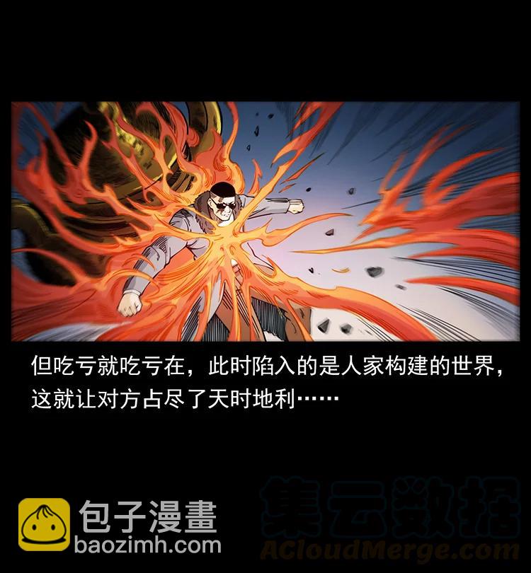 幽冥詭匠 - 395 破壁(2/2) - 6