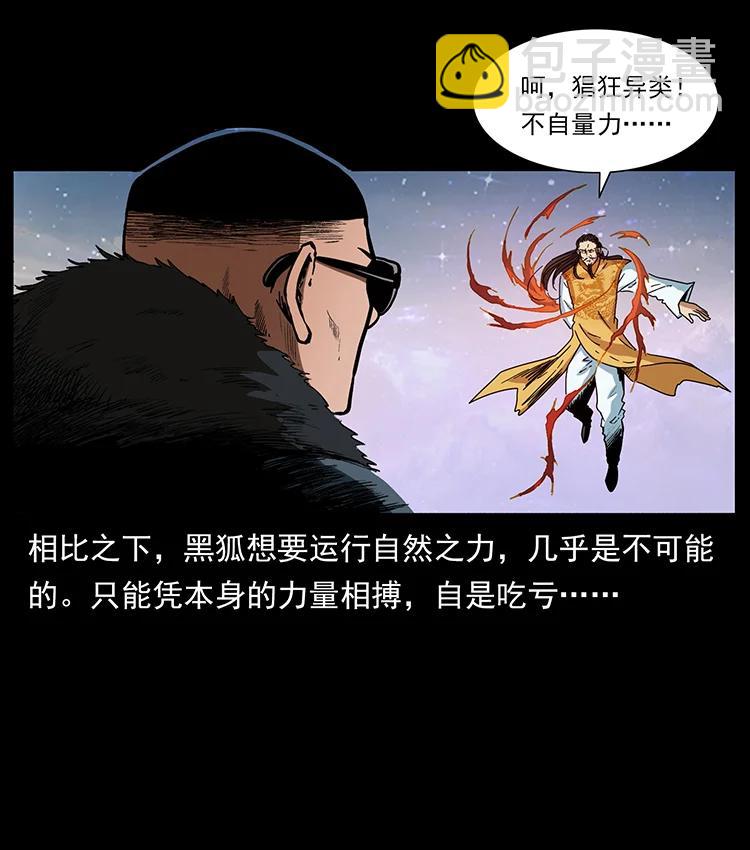 幽冥詭匠 - 395 破壁(2/2) - 2