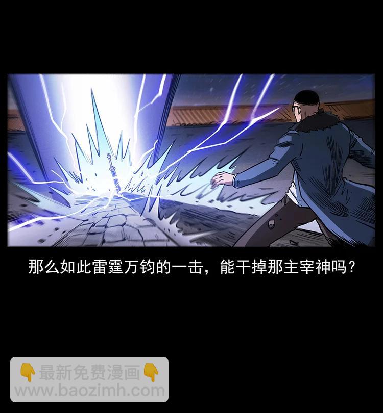 幽冥詭匠 - 395 破壁(2/2) - 5