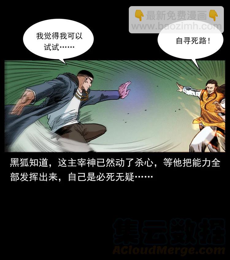 幽冥詭匠 - 395 破壁(2/2) - 3