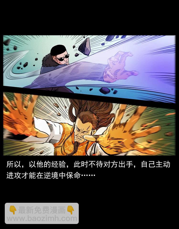 幽冥詭匠 - 395 破壁(2/2) - 4