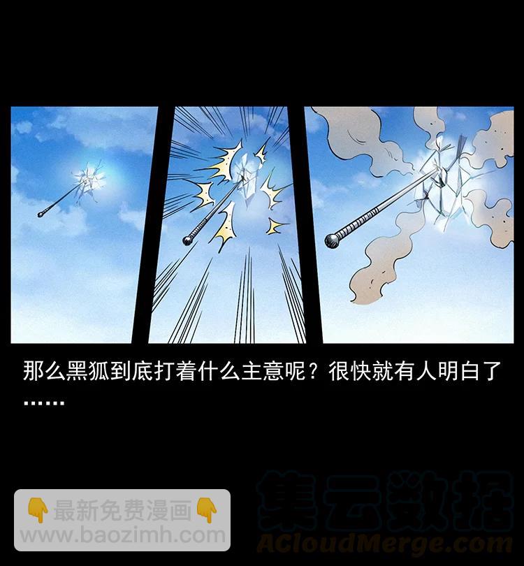 幽冥詭匠 - 395 破壁(2/2) - 3