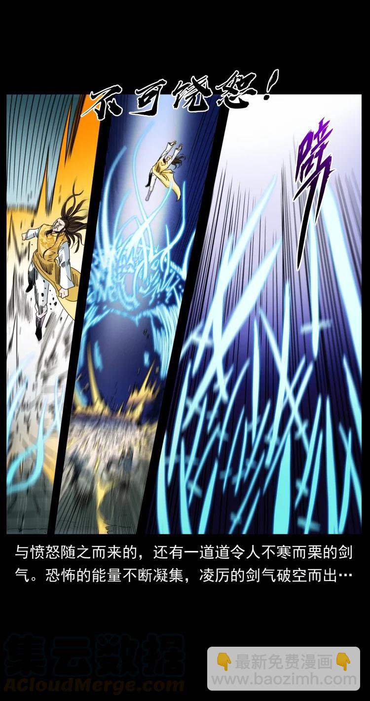 幽冥詭匠 - 397 神王之怒(1/2) - 5