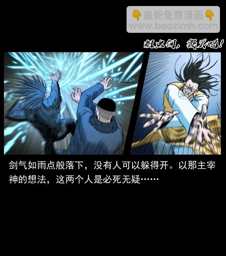 幽冥詭匠 - 397 神王之怒(1/2) - 7