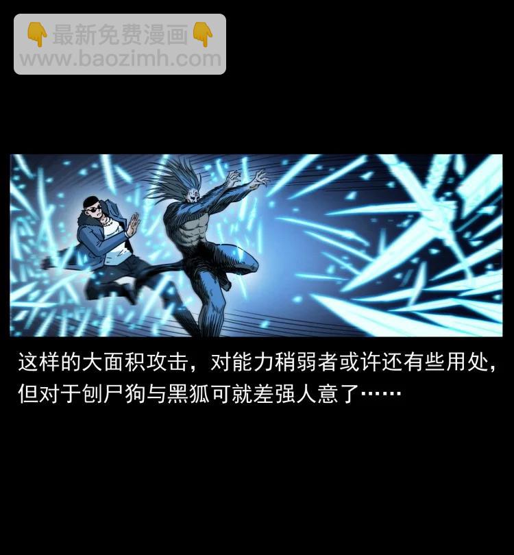 幽冥詭匠 - 397 神王之怒(1/2) - 1