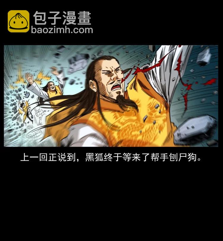 幽冥詭匠 - 397 神王之怒(1/2) - 2