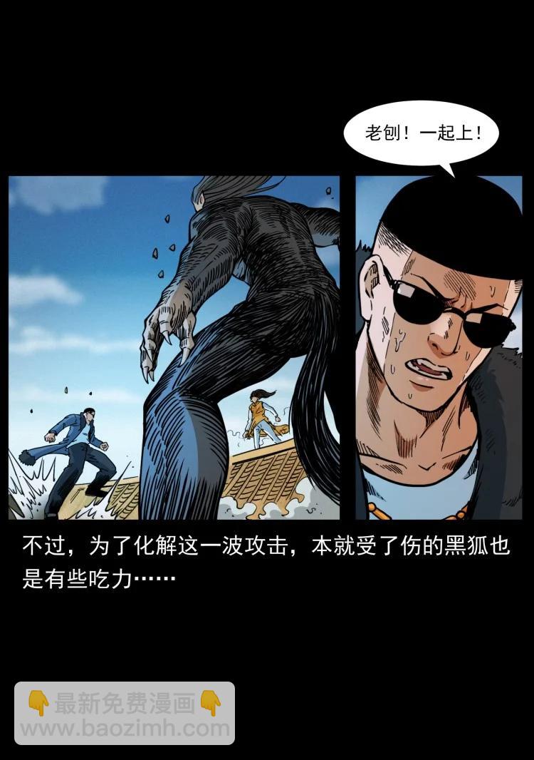 幽冥詭匠 - 397 神王之怒(1/2) - 4