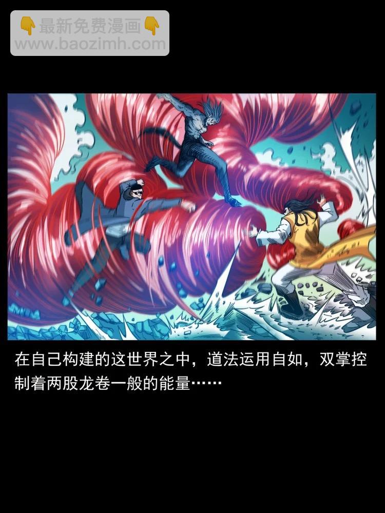 幽冥詭匠 - 397 神王之怒(1/2) - 8