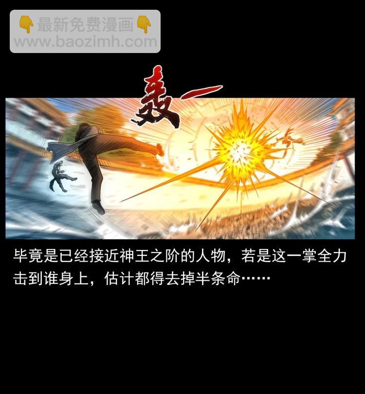 幽冥詭匠 - 397 神王之怒(1/2) - 3