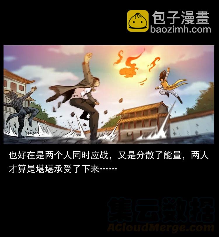 幽冥詭匠 - 397 神王之怒(1/2) - 4