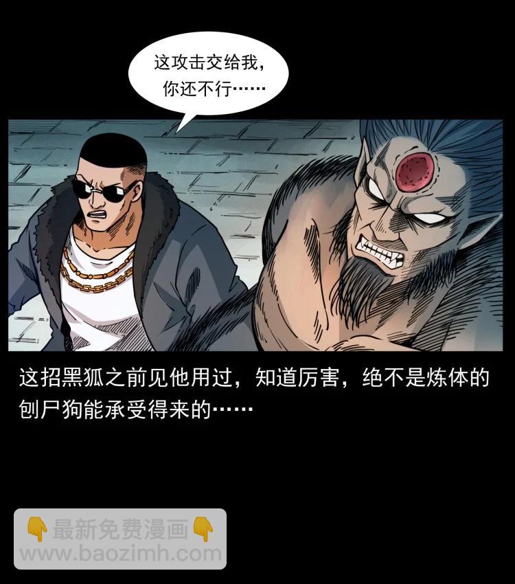 幽冥詭匠 - 397 神王之怒(1/2) - 6