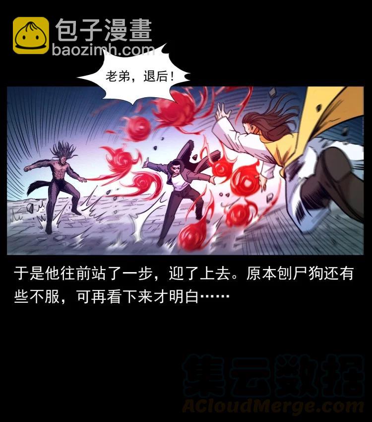 幽冥詭匠 - 397 神王之怒(1/2) - 7