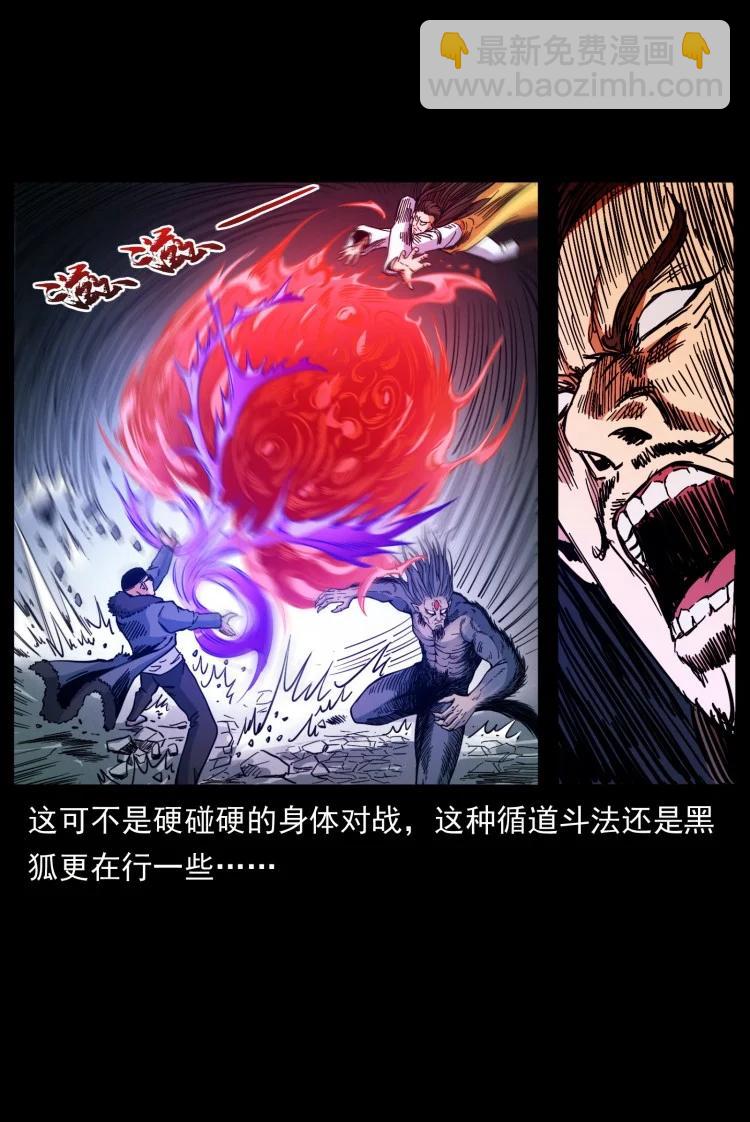 幽冥詭匠 - 397 神王之怒(1/2) - 8