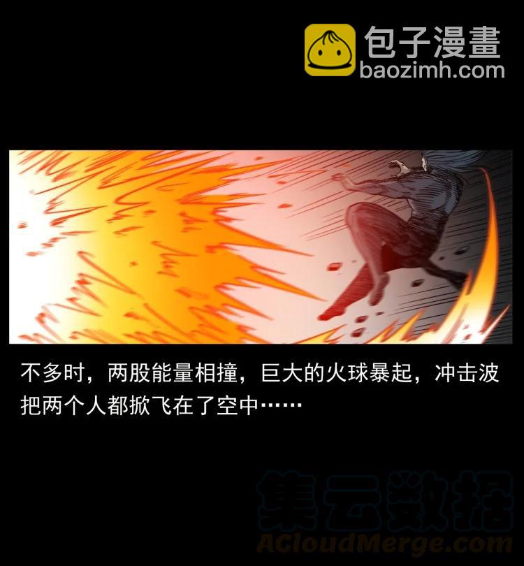 幽冥詭匠 - 397 神王之怒(1/2) - 2