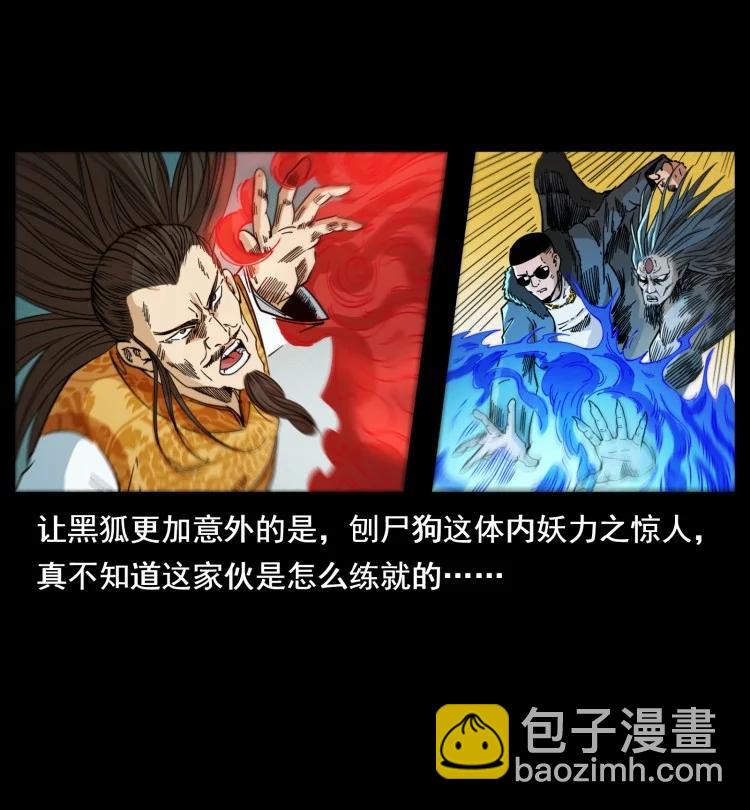 幽冥詭匠 - 397 神王之怒(1/2) - 1