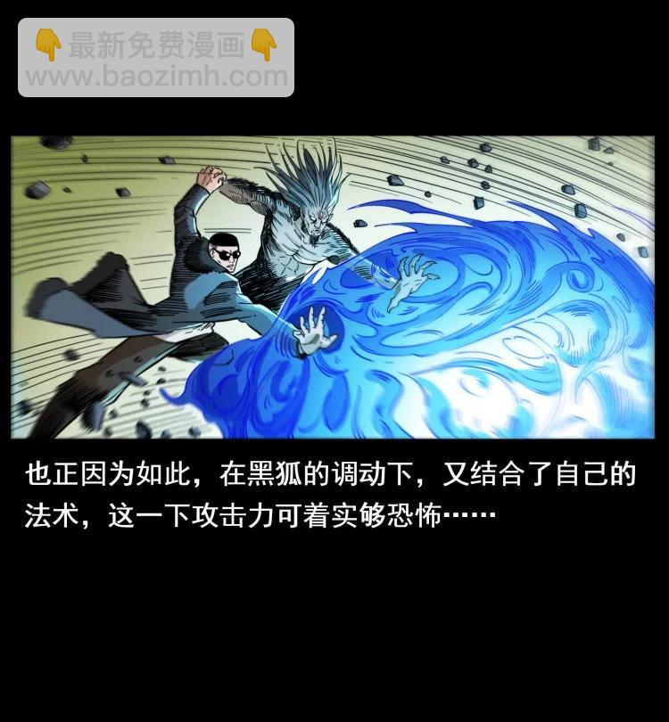 幽冥詭匠 - 397 神王之怒(1/2) - 2