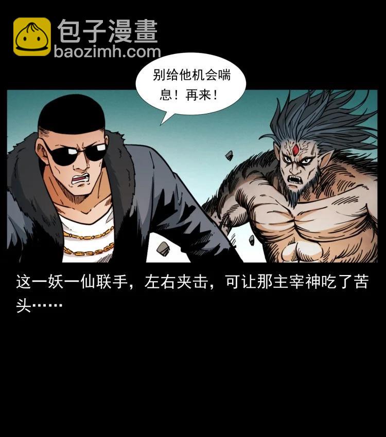 幽冥詭匠 - 397 神王之怒(1/2) - 5