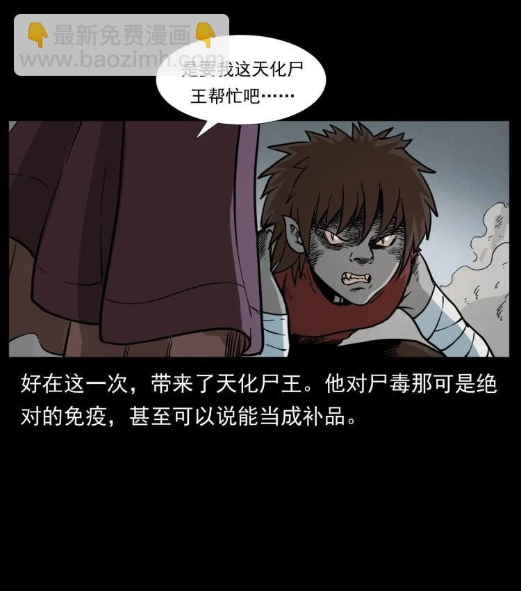 幽冥詭匠 - 397 神王之怒(2/2) - 7