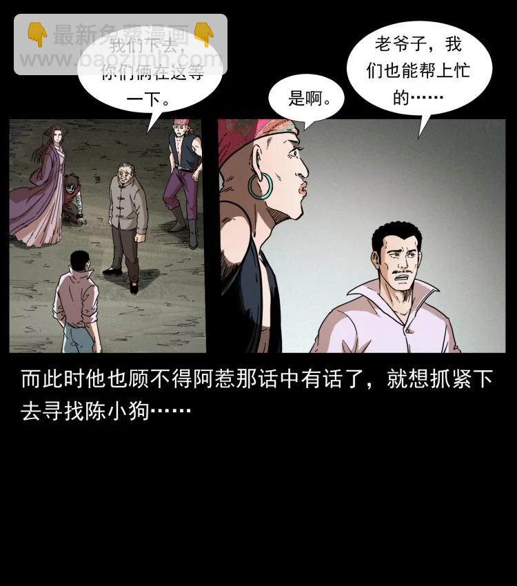 幽冥詭匠 - 397 神王之怒(2/2) - 8