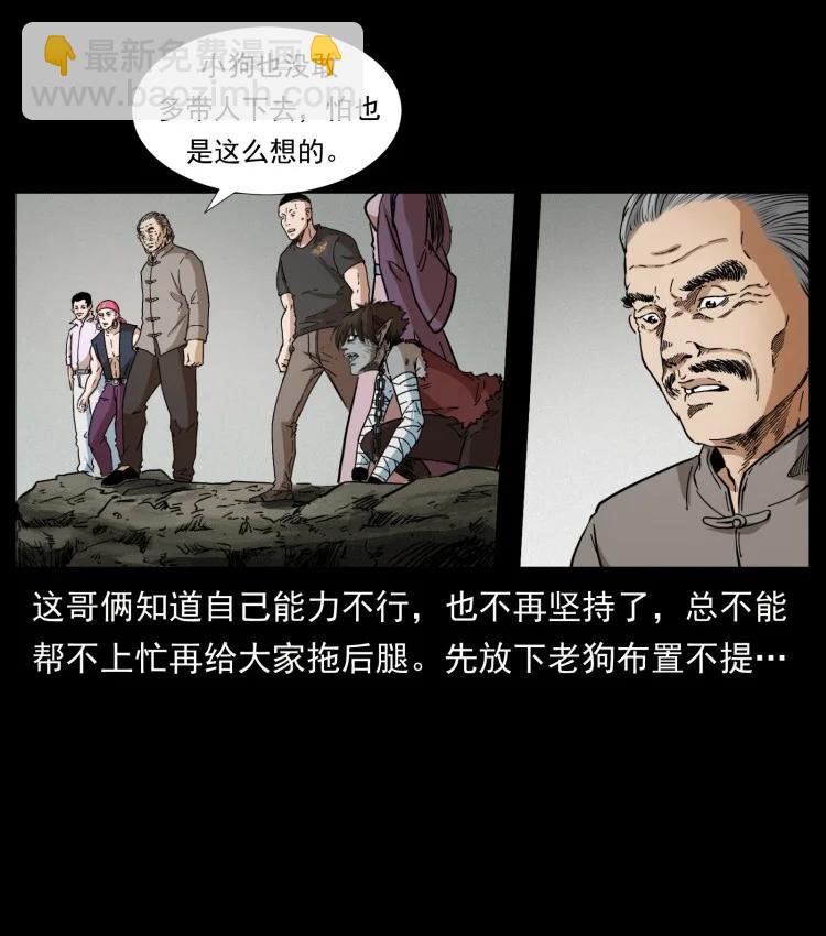 幽冥詭匠 - 397 神王之怒(2/2) - 2