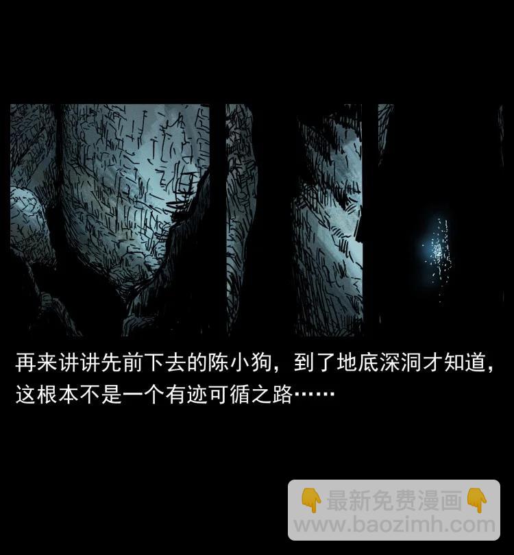 幽冥詭匠 - 397 神王之怒(2/2) - 3