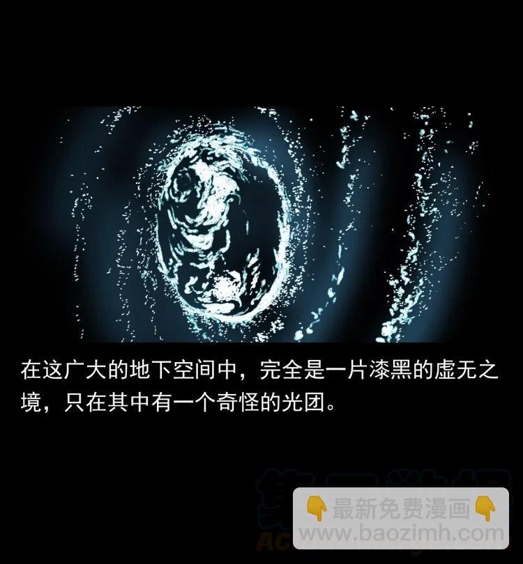 幽冥詭匠 - 397 神王之怒(2/2) - 4