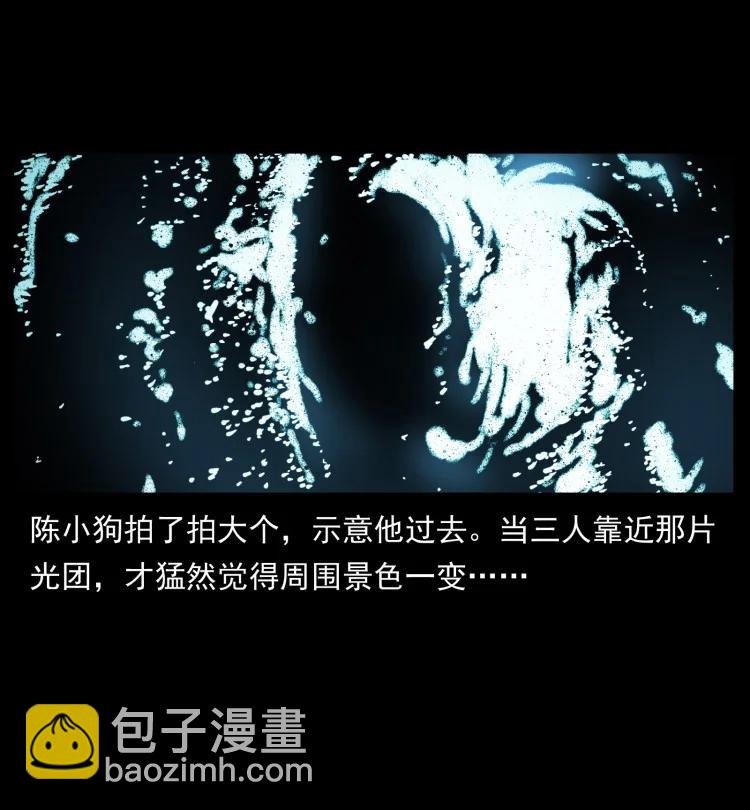 幽冥詭匠 - 397 神王之怒(2/2) - 5