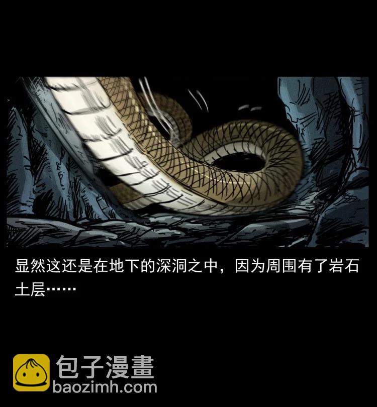 幽冥詭匠 - 397 神王之怒(2/2) - 6