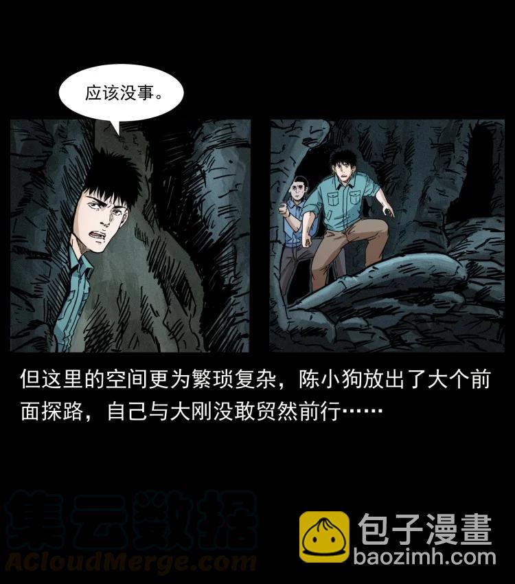 幽冥詭匠 - 397 神王之怒(2/2) - 7