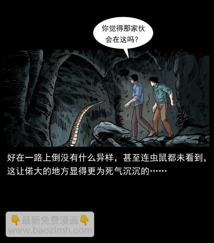 幽冥詭匠 - 397 神王之怒(2/2) - 8