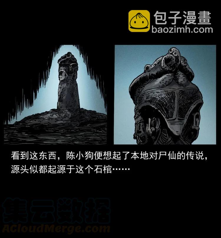 幽冥詭匠 - 397 神王之怒(2/2) - 2