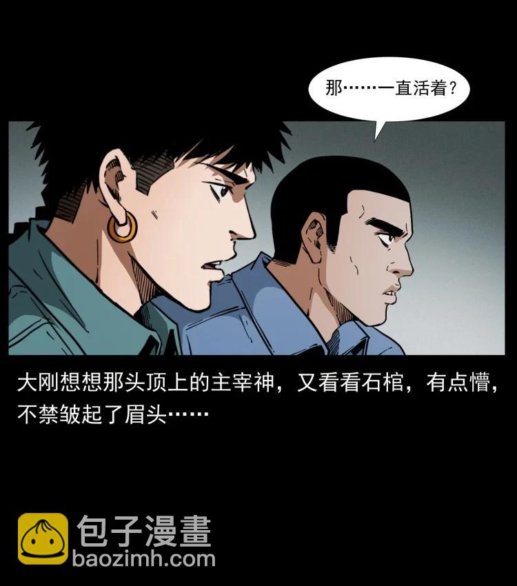 幽冥詭匠 - 397 神王之怒(2/2) - 4