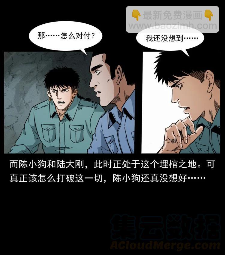 幽冥詭匠 - 397 神王之怒(2/2) - 8