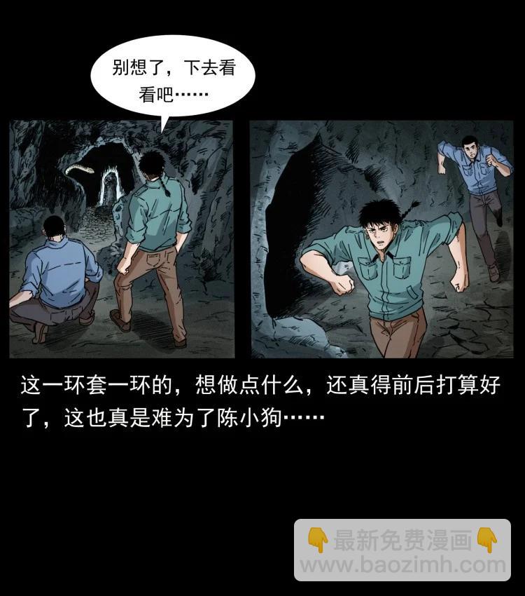 幽冥詭匠 - 397 神王之怒(2/2) - 2