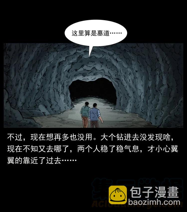 幽冥詭匠 - 397 神王之怒(2/2) - 3