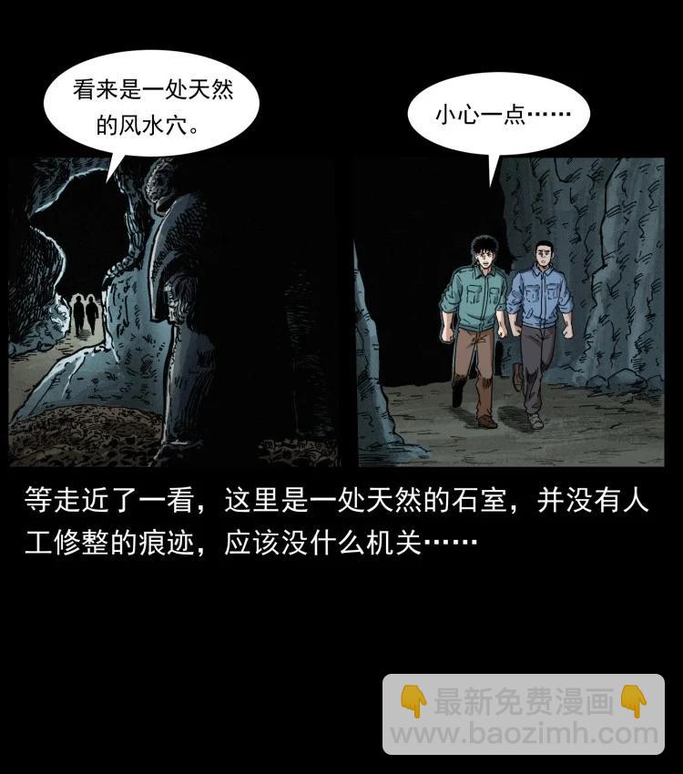 幽冥詭匠 - 397 神王之怒(2/2) - 4