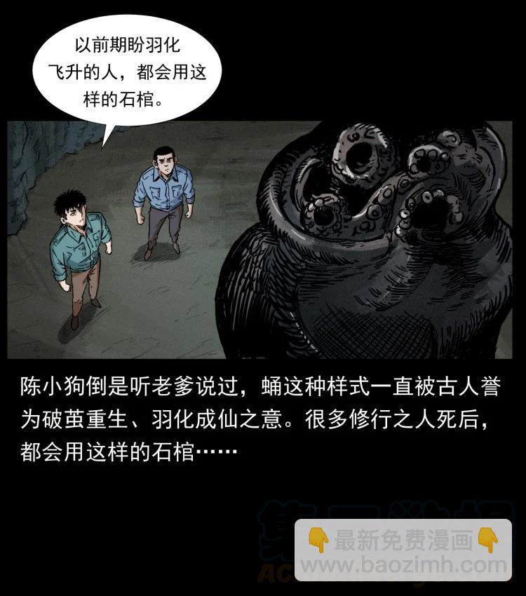 幽冥詭匠 - 397 神王之怒(2/2) - 6