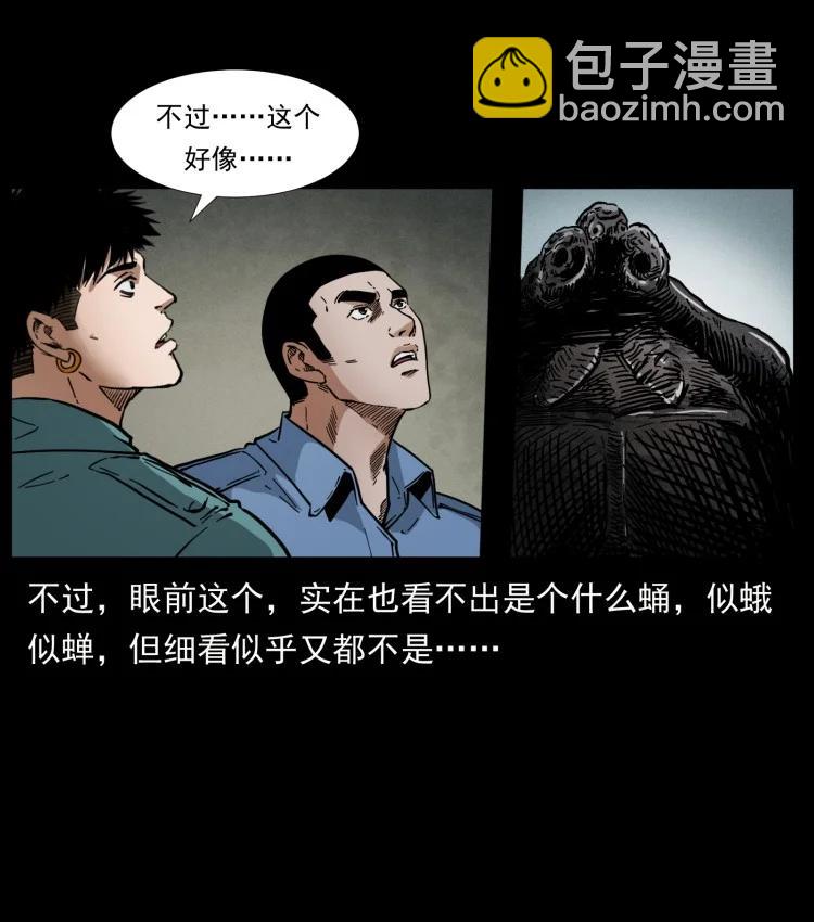 幽冥詭匠 - 397 神王之怒(2/2) - 7