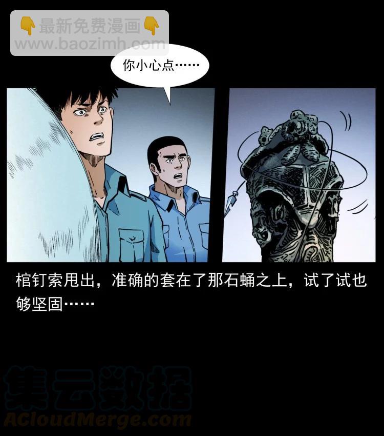 幽冥詭匠 - 397 神王之怒(2/2) - 1