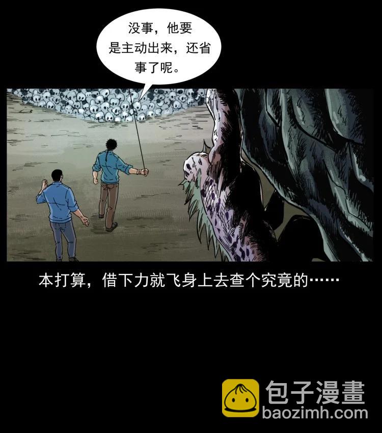 幽冥詭匠 - 397 神王之怒(2/2) - 2