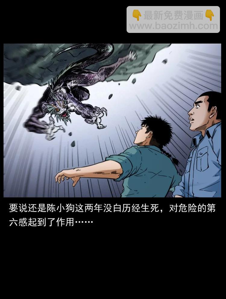 幽冥詭匠 - 397 神王之怒(2/2) - 5