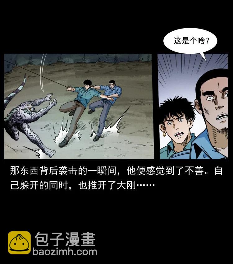 幽冥詭匠 - 397 神王之怒(2/2) - 6