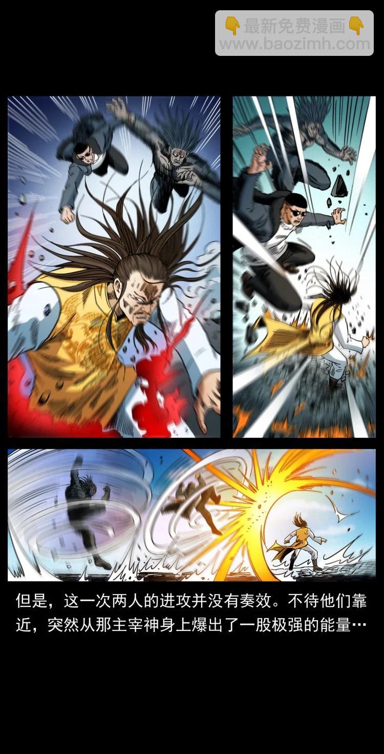 幽冥詭匠 - 397 神王之怒(1/2) - 1