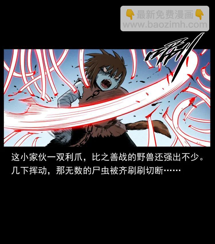 幽冥詭匠 - 399 人之蛹(1/2) - 6