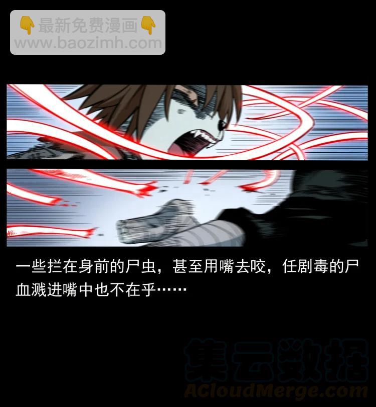 幽冥詭匠 - 399 人之蛹(1/2) - 8