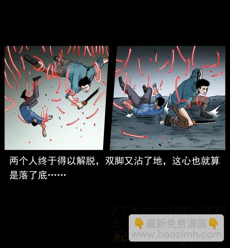 幽冥詭匠 - 399 人之蛹(1/2) - 3