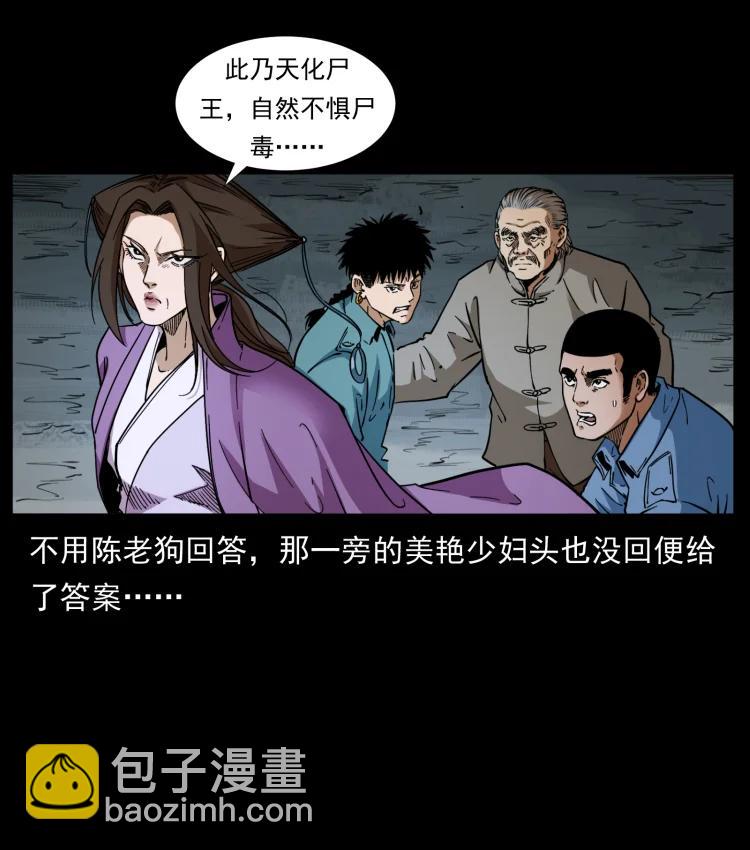 幽冥詭匠 - 399 人之蛹(1/2) - 5