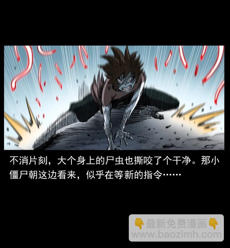 幽冥詭匠 - 399 人之蛹(1/2) - 7