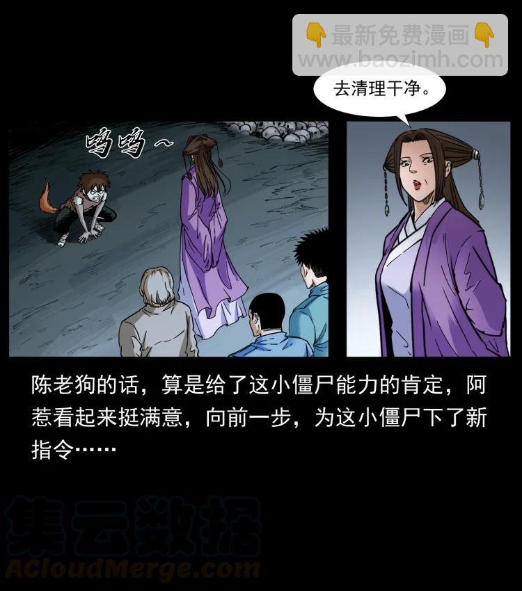 幽冥詭匠 - 399 人之蛹(1/2) - 1