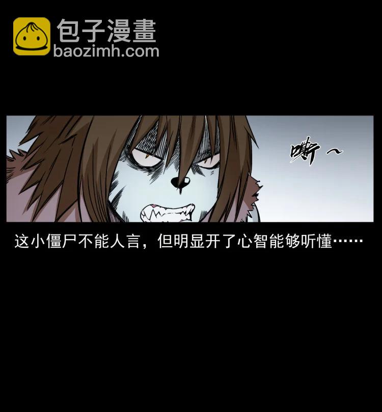 幽冥詭匠 - 399 人之蛹(1/2) - 2